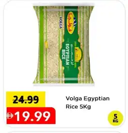 Mark & Save VOLGA Egyptian / Calrose Rice offer