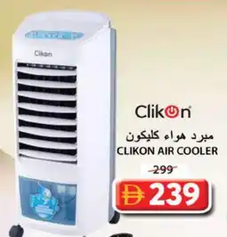 Grand Hyper Market CLIKON Air Cooler offer