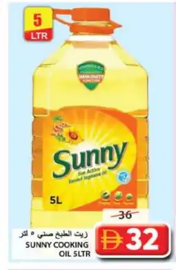 Grand Hyper Market SUNNY Cooking Oil offer