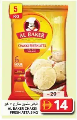 Grand Hyper Market AL BAKER Atta offer