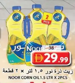 Grand Hyper Market NOOR Corn Oil offer