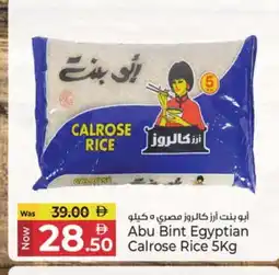 Kenz Hypermarket ABU BINT Egyptian / Calrose Rice offer