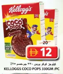 Grand Hyper Market KELLOGGS Cereals offer