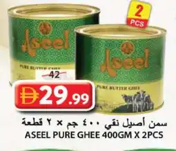 Grand Hyper Market ASEEL Ghee offer