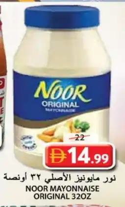 Grand Hyper Market NOOR Mayonnaise offer