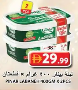 Grand Hyper Market PINAR Labneh offer