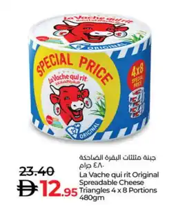 Lulu Hypermarket LAVACHQUIRIT Triangle Cheese offer