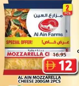 Grand Hyper Market AL AIN Mozzarella offer