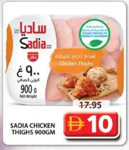 Grand Hyper Market SADIA Chicken Thighs offer