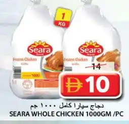 Grand Hyper Market SEARA Frozen Whole Chicken offer