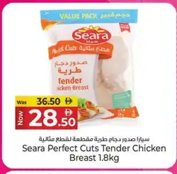 Kenz Hypermarket SEARA Chicken Breast offer