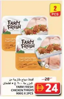 Grand Hyper Market FARM FRESH Chicken Thighs offer