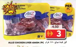 Grand Hyper Market ALLIZ Chicken Liver offer