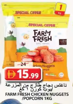 Grand Hyper Market FARM FRESH Chicken Nuggets offer