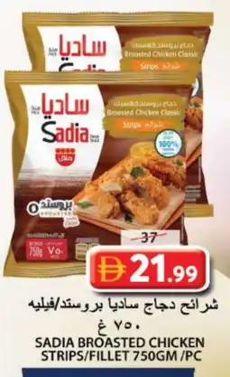 Grand Hyper Market SADIA Chicken Strips offer