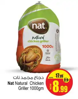 Ansar Mall NAT Frozen Whole Chicken offer