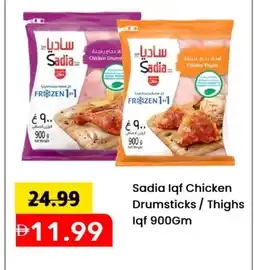 Mark & Save SADIA Chicken Drumsticks offer