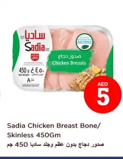 Nesto SADIA Chicken Breast offer