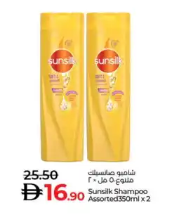 Lulu Hypermarket SUNSILK Shampoo / Conditioner offer