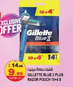 Hashim Hypermarket GILLETTE Razor offer