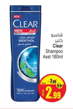 Ansar Mall CLEAR Shampoo / Conditioner offer