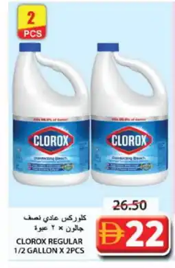 Grand Hyper Market CLOROX Bleach offer