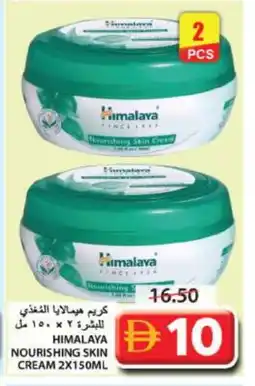 Grand Hyper Market HIMALAYA Face cream offer