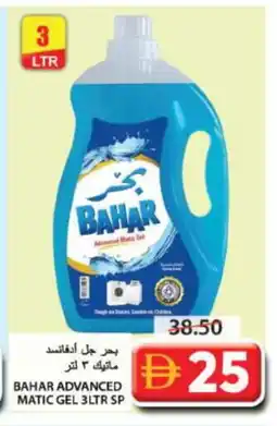 Grand Hyper Market BAHAR Detergent offer
