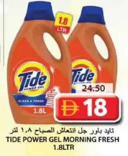 Grand Hyper Market TIDE Detergent offer