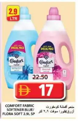 Grand Hyper Market COMFORT Softener offer