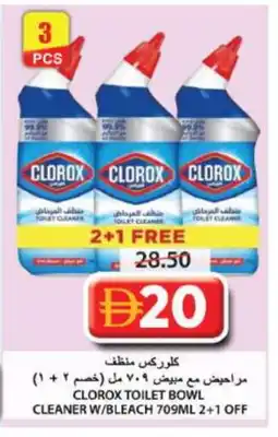 Grand Hyper Market CLOROX Toilet / Drain Cleaner offer