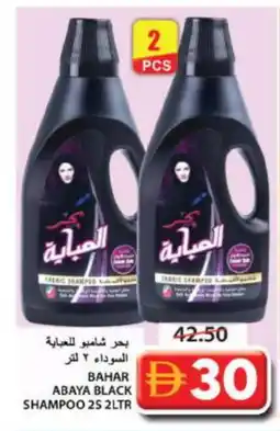 Grand Hyper Market BAHAR Detergent offer