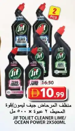 Grand Hyper Market JIF Toilet / Drain Cleaner offer