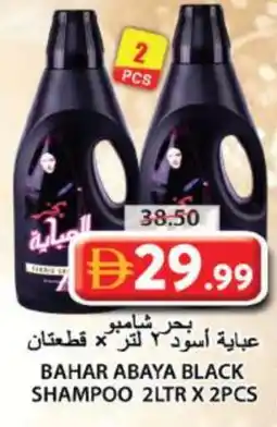 Grand Hyper Market BAHAR Abaya Shampoo offer