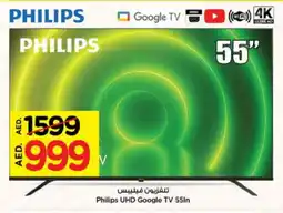 Nesto PHILIPS Smart TV offer