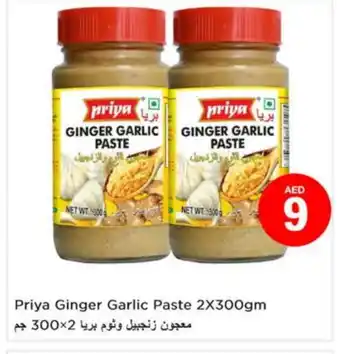 Last Chance PRIYA Garlic Paste offer