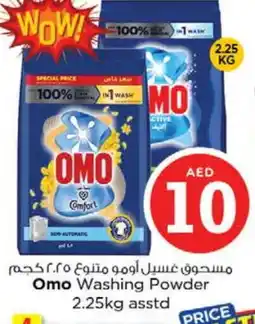 Last Chance OMO Detergent offer