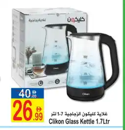 Sun and Sand Hypermarket CLIKON Kettle offer