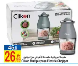 Sun and Sand Hypermarket CLIKON Chopper offer