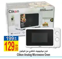 Sun and Sand Hypermarket CLIKON Microwave Oven offer