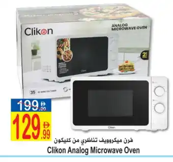 Sun and Sand Hypermarket CLIKON Microwave Oven offer