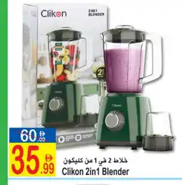 Sun and Sand Hypermarket CLIKON Mixer / Grinder offer