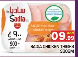 Baniyas Spike Hypermarket SADIA Chicken Thighs offer