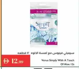 Istanbul Supermarket VENUS Razor offer