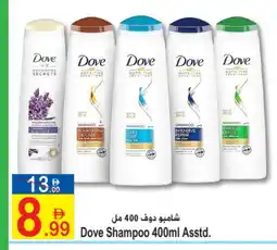 Sun and Sand Hypermarket DOVE Shampoo / Conditioner offer