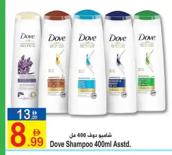 Sun and Sand Hypermarket DOVE Shampoo / Conditioner offer