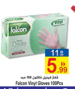 Sun and Sand Hypermarket FALCON Gloves offer