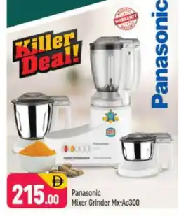 Shaklan PANASONIC Mixer / Grinder offer