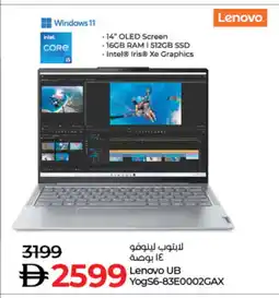 Lulu Hypermarket LENOVO Laptop offer