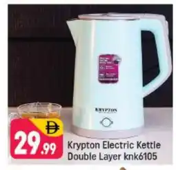 Shaklan KRYPTON Kettle offer
